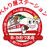 便利屋 東京の不用品の回収や遺品整理などはべんり屋ステーションへ
